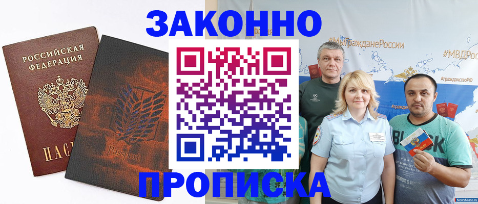 прописка иностранных граждан в Вихоревке