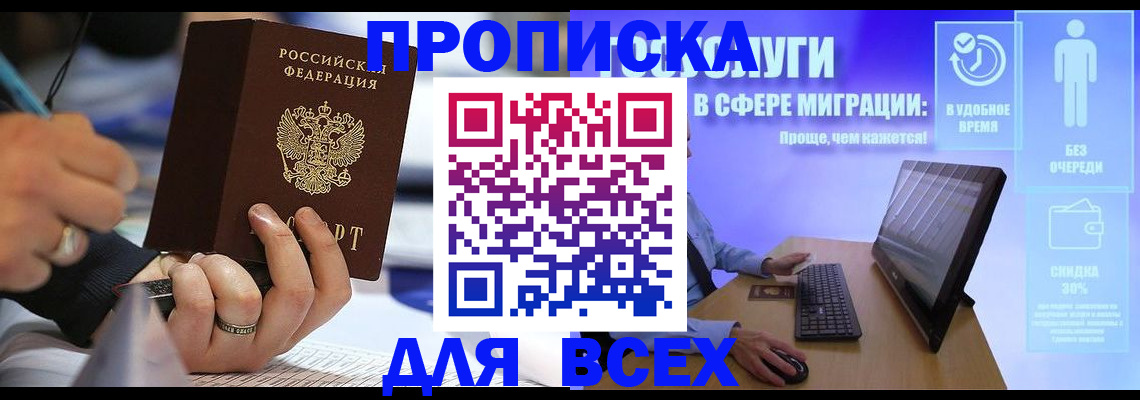 временная регистрация поиск в Вихоревке