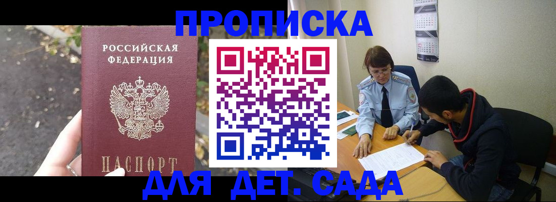 временная регистрация законно в Вихоревке