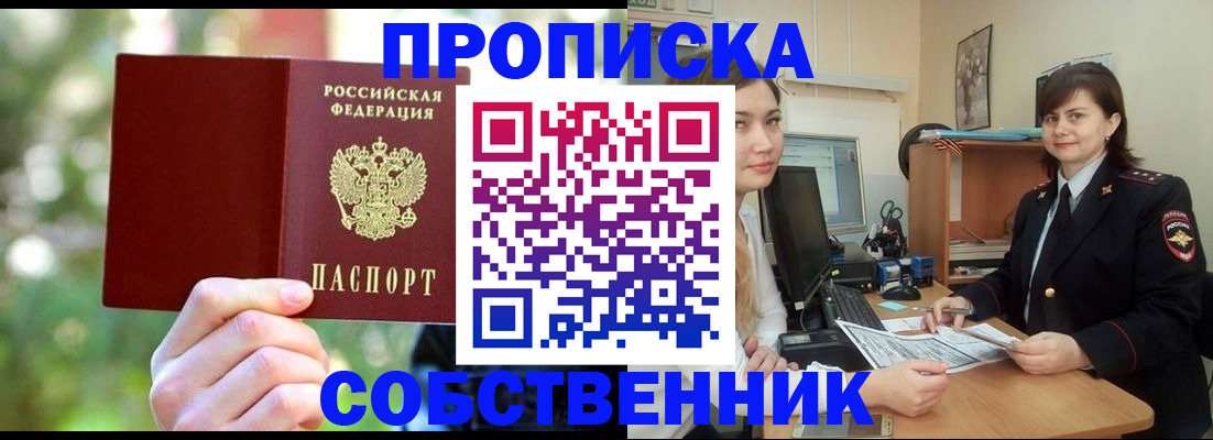 прописка иностранных граждан в Вихоревке