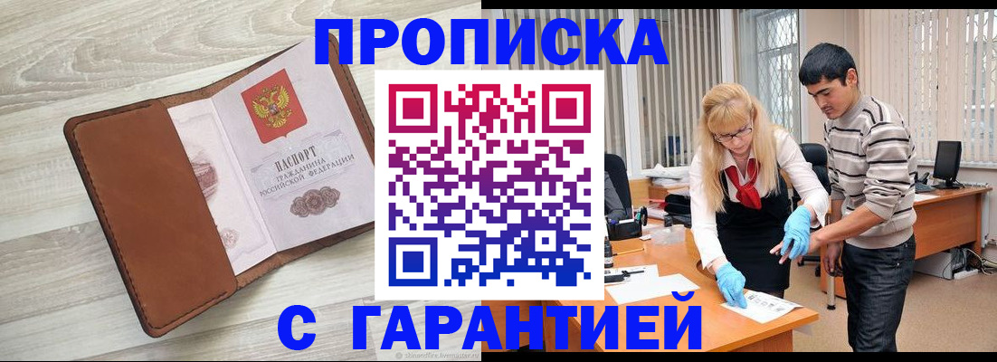 миграционный учет в Вихоревке
