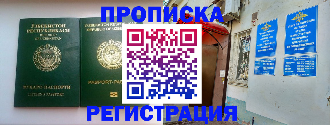 где прописаться в Вихоревке