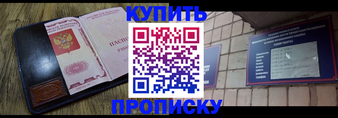 временная регистрация надежно в Вихоревке